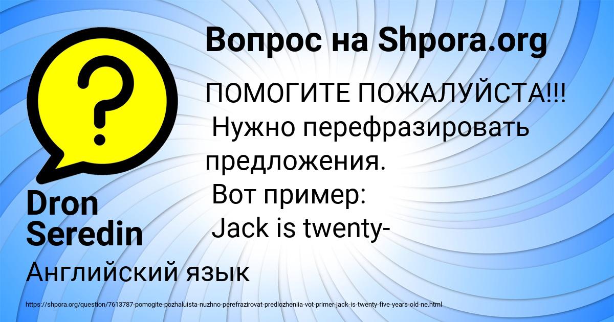 Картинка с текстом вопроса от пользователя Dron Seredin