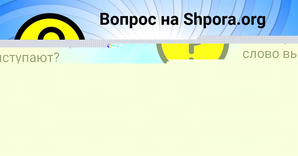Картинка с текстом вопроса от пользователя Dzhana Kovalchuk