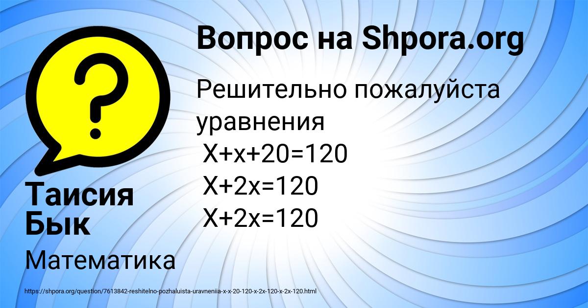 Картинка с текстом вопроса от пользователя Таисия Бык
