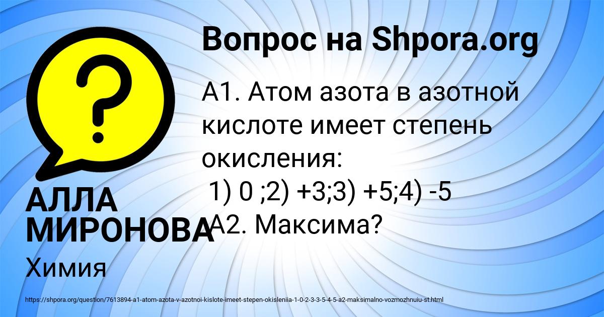 Картинка с текстом вопроса от пользователя АЛЛА МИРОНОВА