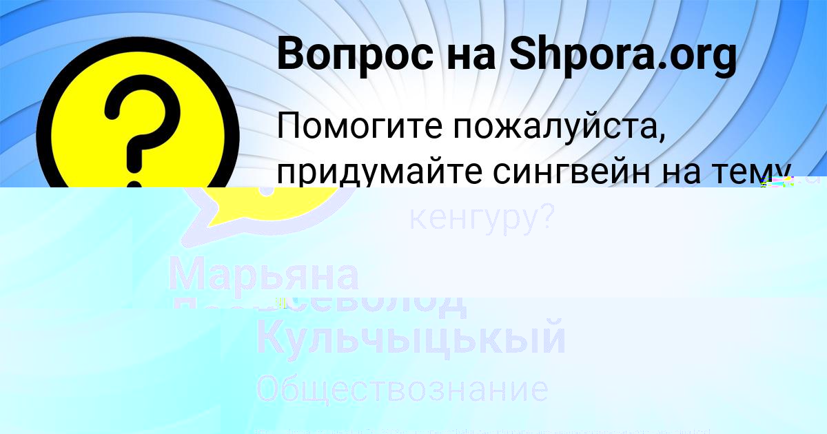 Картинка с текстом вопроса от пользователя Всеволод Кульчыцькый