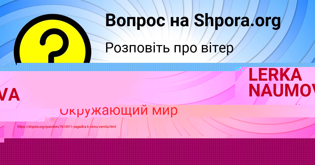Картинка с текстом вопроса от пользователя LERKA NAUMOVA
