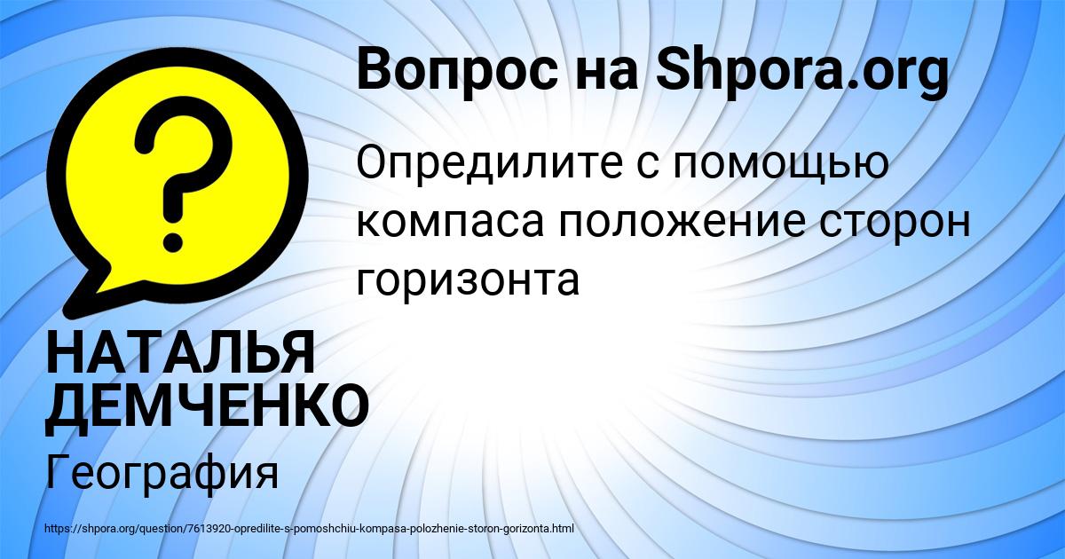 Картинка с текстом вопроса от пользователя НАТАЛЬЯ ДЕМЧЕНКО