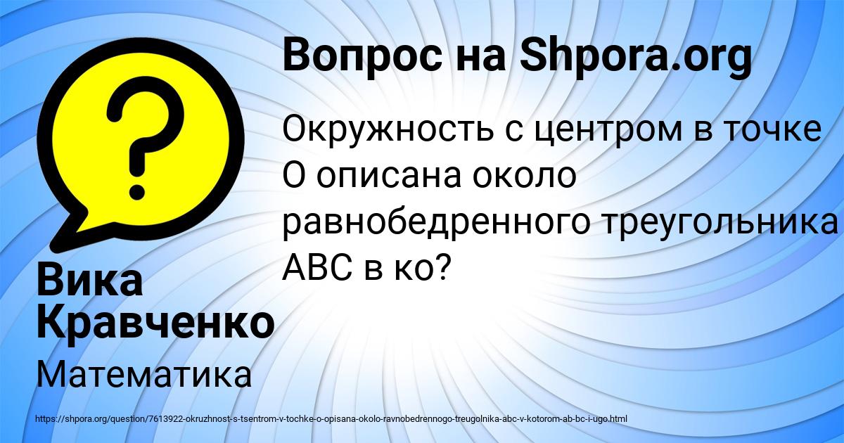 Картинка с текстом вопроса от пользователя Вика Кравченко