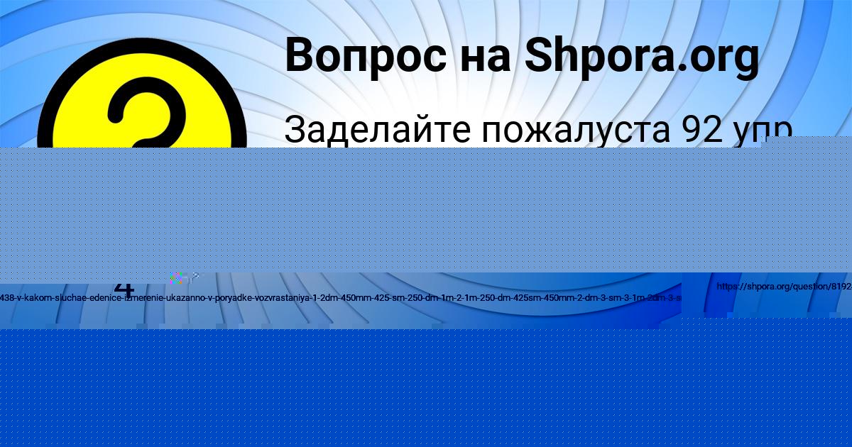 Картинка с текстом вопроса от пользователя Гоша Марцыпан