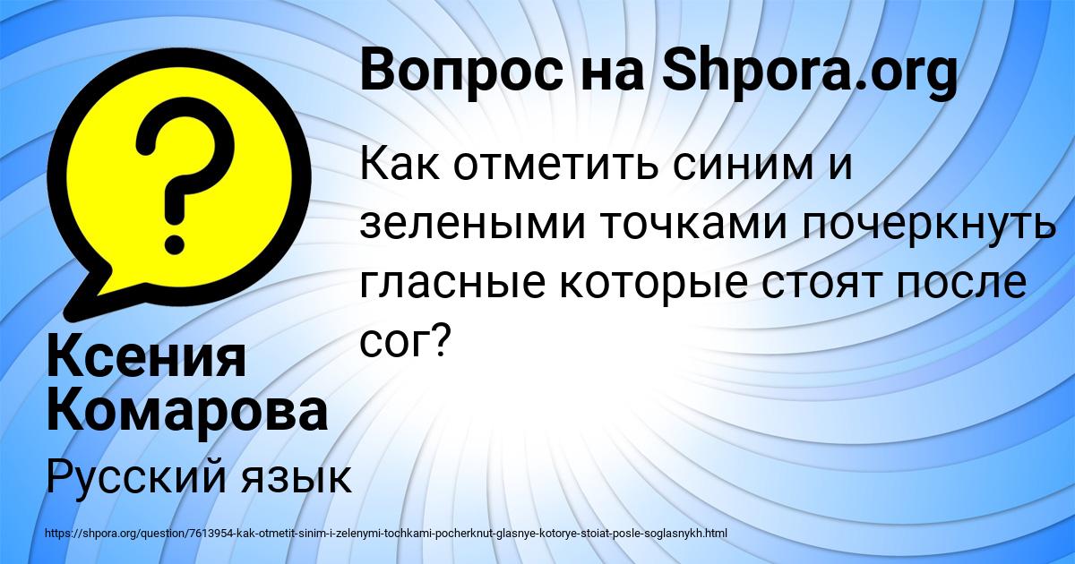 Картинка с текстом вопроса от пользователя Ксения Комарова