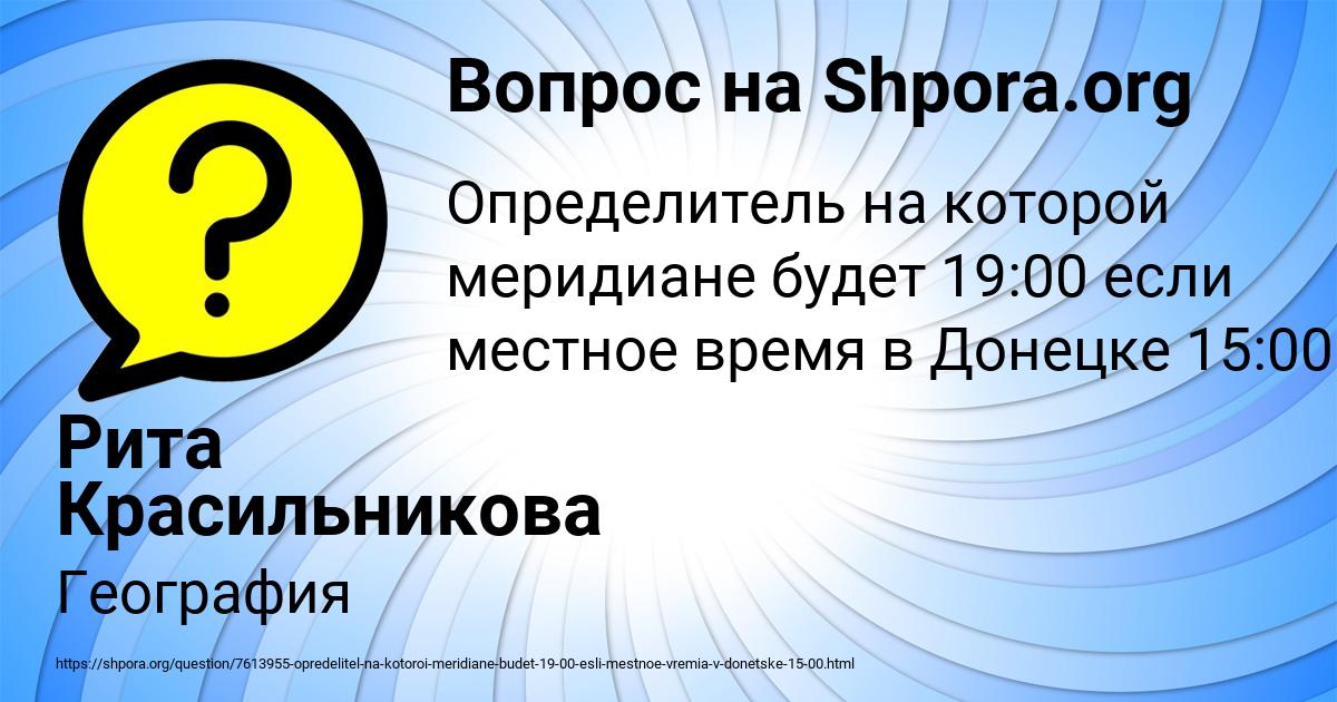 Картинка с текстом вопроса от пользователя Рита Красильникова