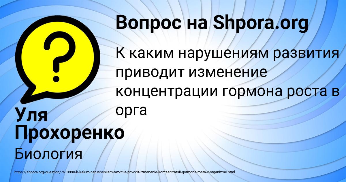Картинка с текстом вопроса от пользователя Уля Прохоренко