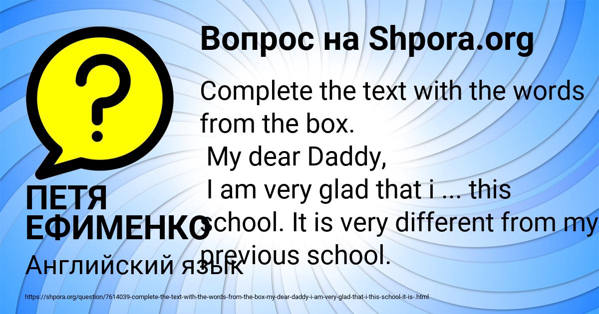 Картинка с текстом вопроса от пользователя ПЕТЯ ЕФИМЕНКО