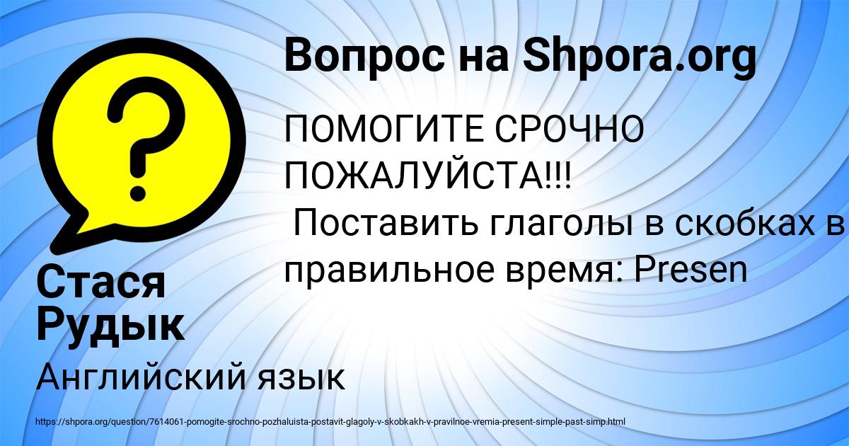 Картинка с текстом вопроса от пользователя Стася Рудык