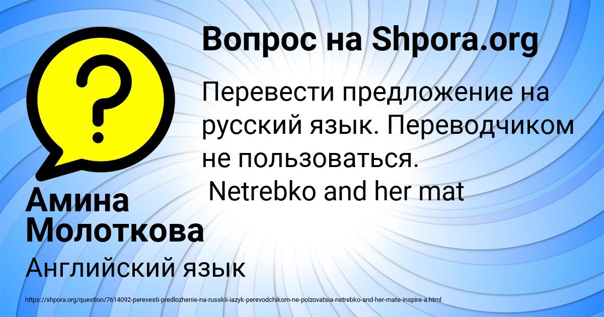 Картинка с текстом вопроса от пользователя Амина Молоткова