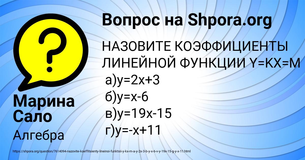 Картинка с текстом вопроса от пользователя Марина Сало