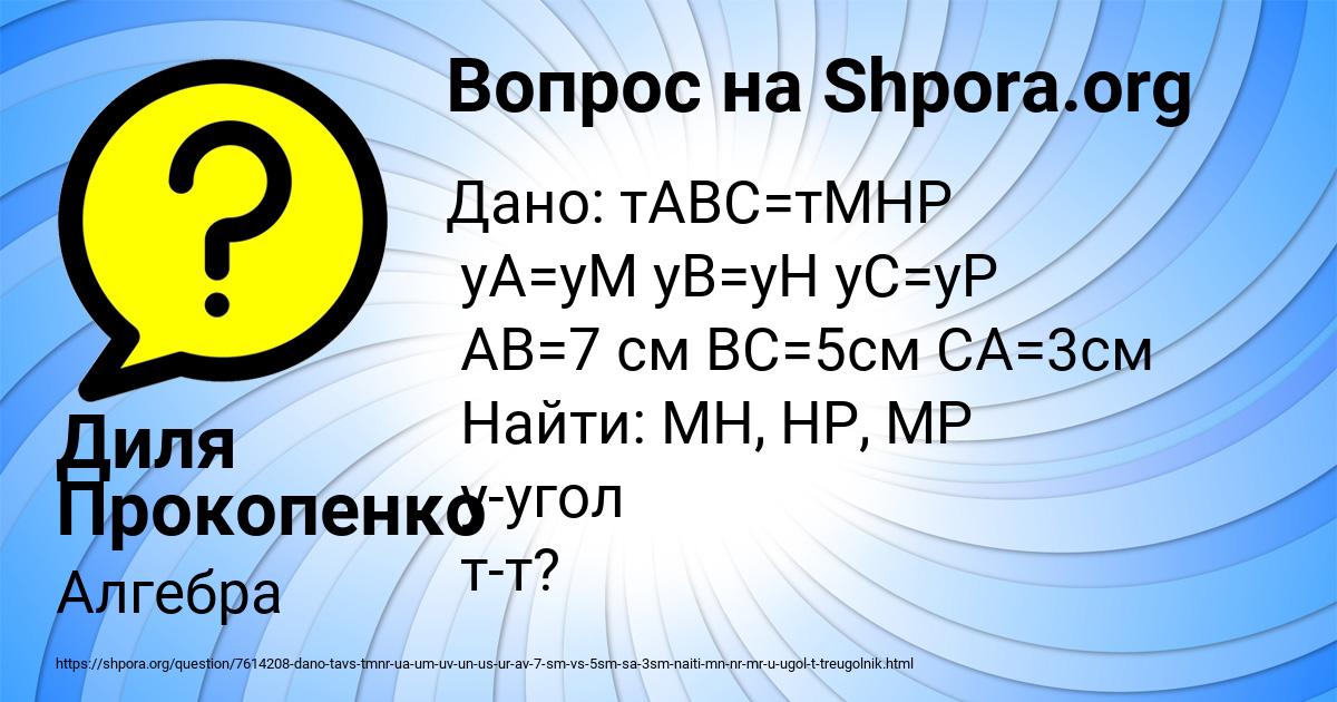 Картинка с текстом вопроса от пользователя Диля Прокопенко