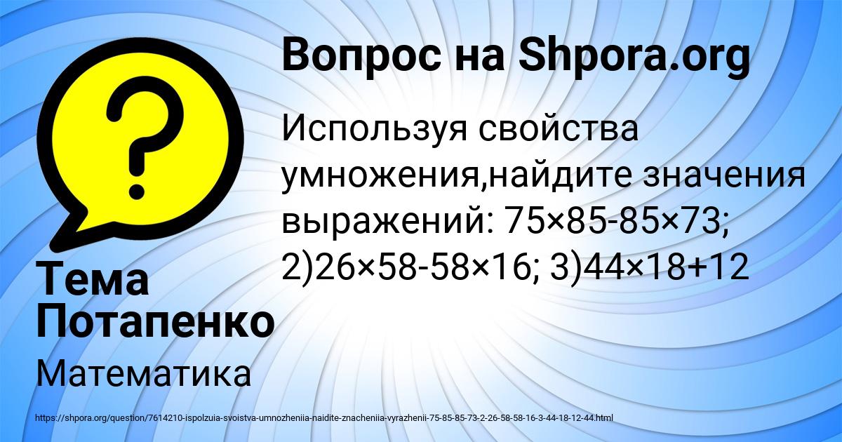 Картинка с текстом вопроса от пользователя Тема Потапенко