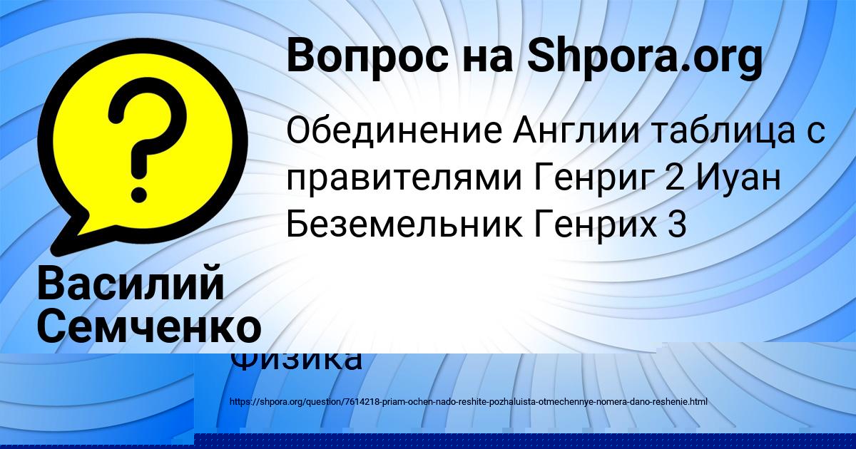 Картинка с текстом вопроса от пользователя Милена Кобчык