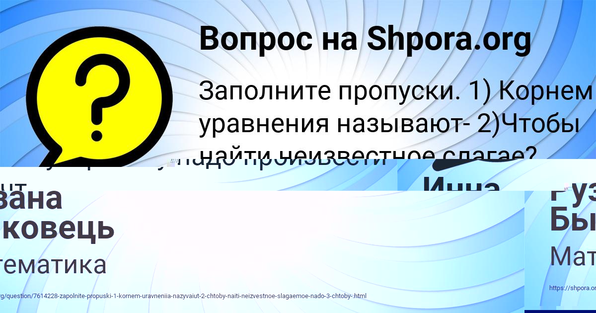 Картинка с текстом вопроса от пользователя Рузана Быковець