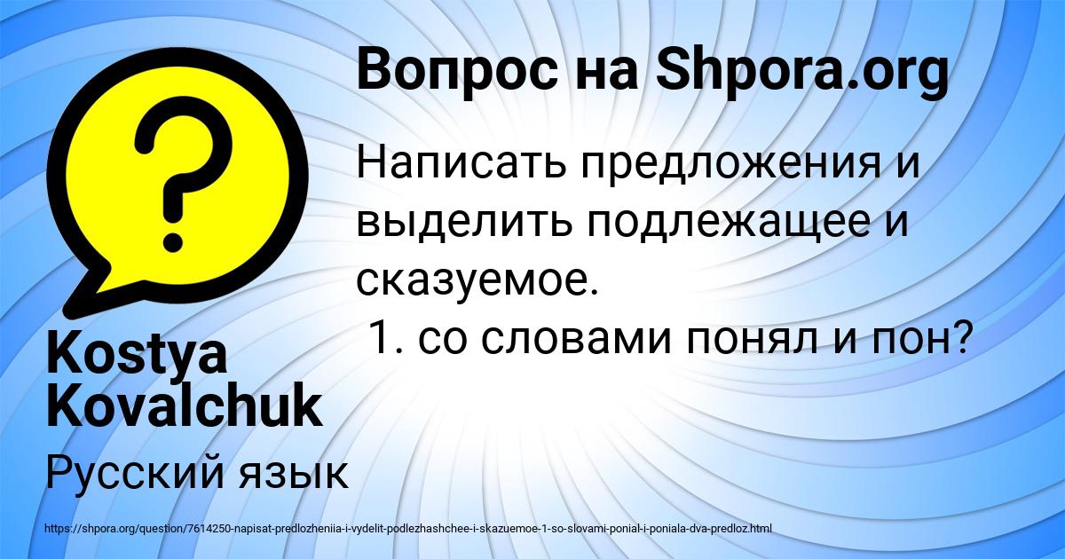 Картинка с текстом вопроса от пользователя Kostya Kovalchuk