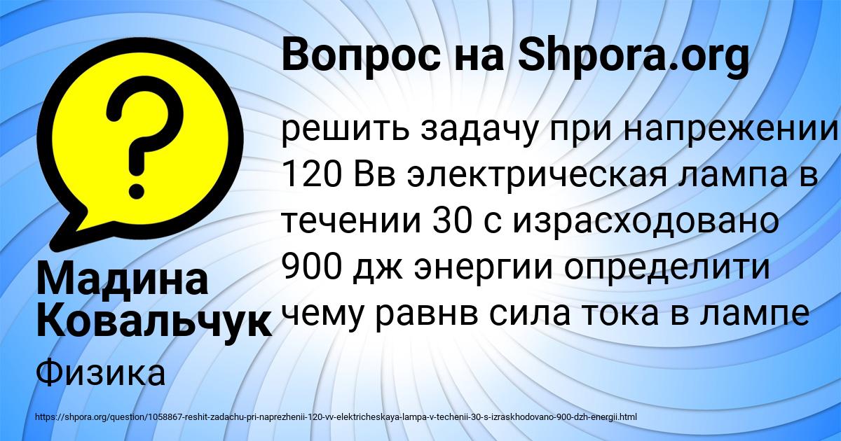 Картинка с текстом вопроса от пользователя Родион Страхов