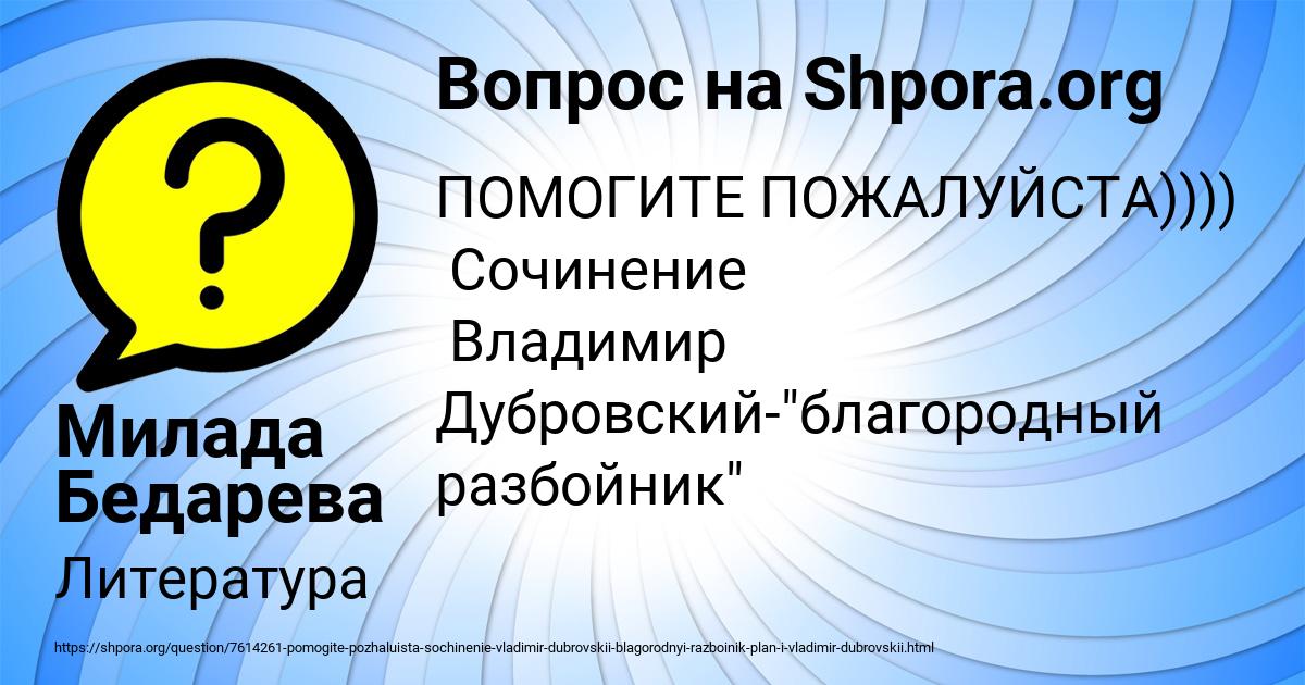 Картинка с текстом вопроса от пользователя Милада Бедарева