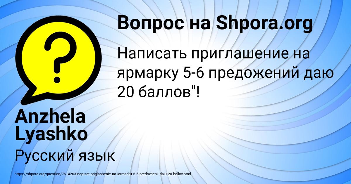 Картинка с текстом вопроса от пользователя Anzhela Lyashko