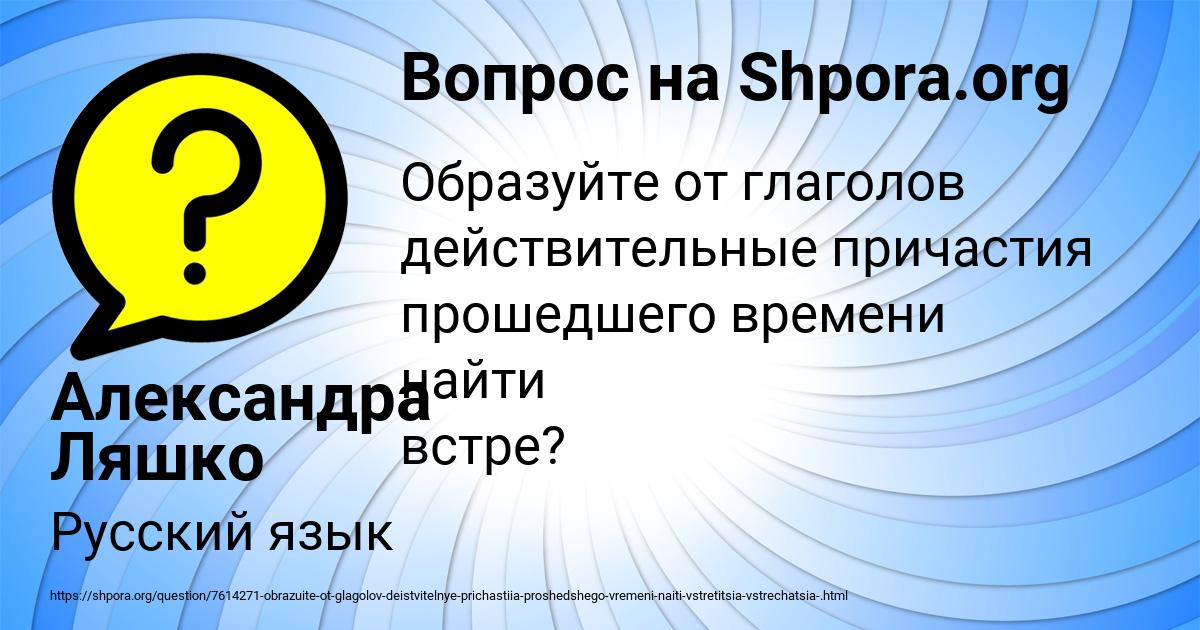 Картинка с текстом вопроса от пользователя Александра Ляшко