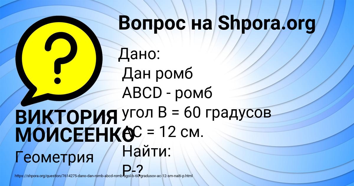 Картинка с текстом вопроса от пользователя ВИКТОРИЯ МОИСЕЕНКО