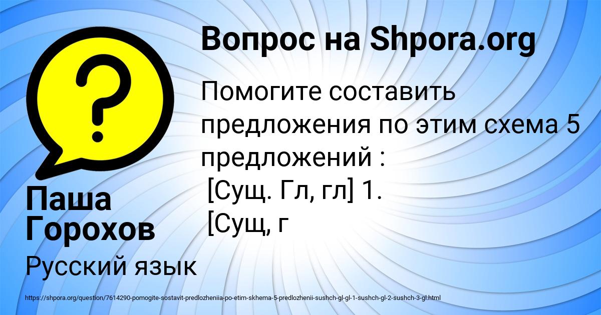 Картинка с текстом вопроса от пользователя Паша Горохов