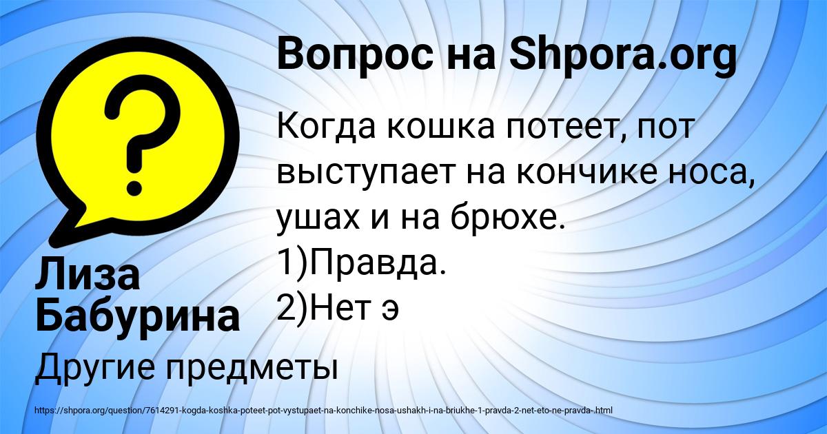Картинка с текстом вопроса от пользователя Лиза Бабурина