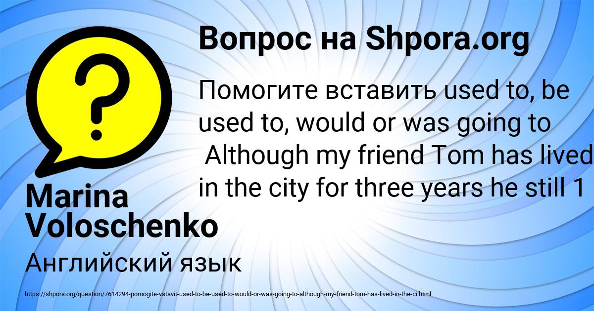 Картинка с текстом вопроса от пользователя Marina Voloschenko