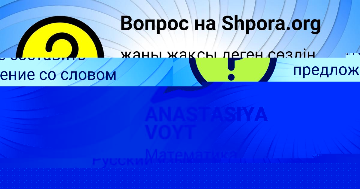 Картинка с текстом вопроса от пользователя Наталья Москаль