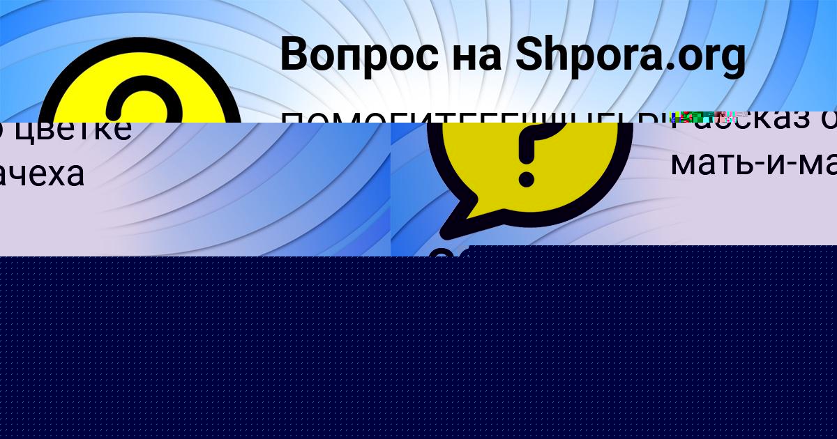 Картинка с текстом вопроса от пользователя АНДРЕЙ АЛЕКСАНДРОВСКИЙ