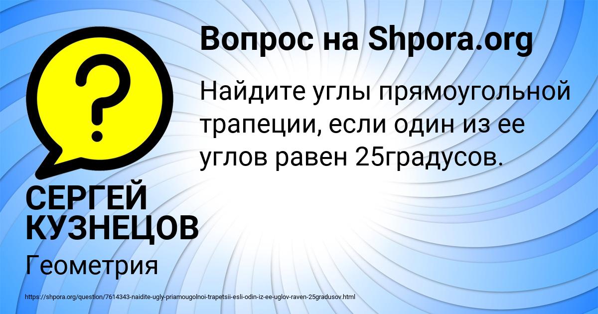 Картинка с текстом вопроса от пользователя СЕРГЕЙ КУЗНЕЦОВ