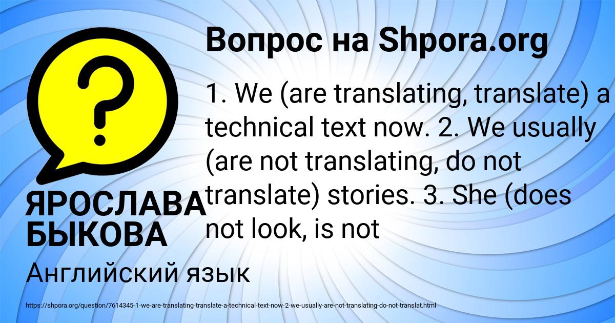Картинка с текстом вопроса от пользователя ЯРОСЛАВА БЫКОВА