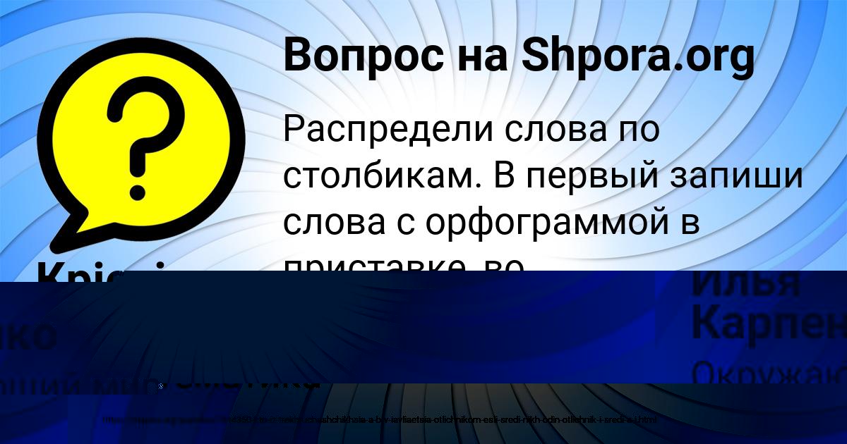 Картинка с текстом вопроса от пользователя Лариса Бондаренко