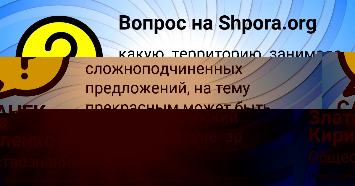 Картинка с текстом вопроса от пользователя САНЕК СТАРОСТЮК