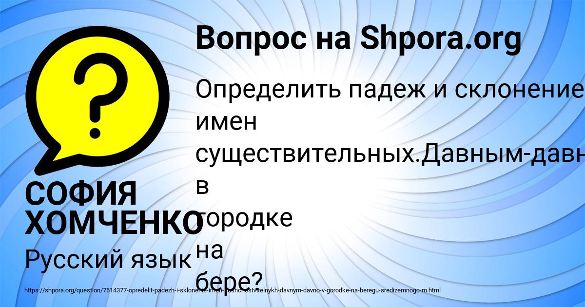 Картинка с текстом вопроса от пользователя СОФИЯ ХОМЧЕНКО