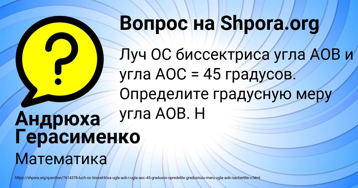Картинка с текстом вопроса от пользователя Андрюха Герасименко