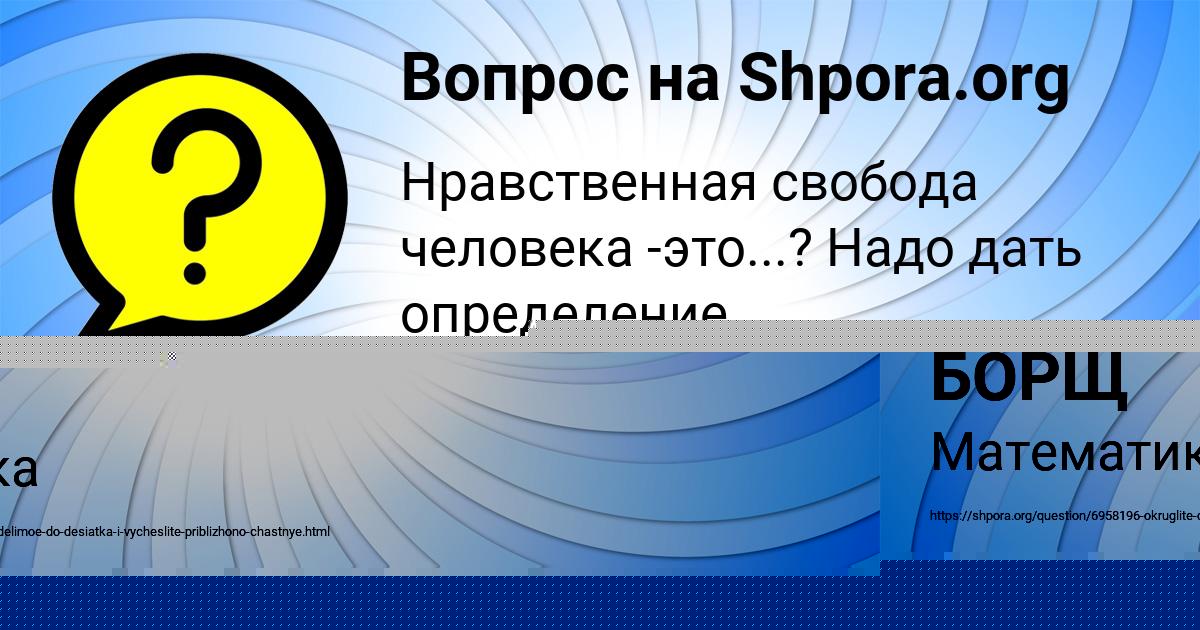 Картинка с текстом вопроса от пользователя Anna Guruleva