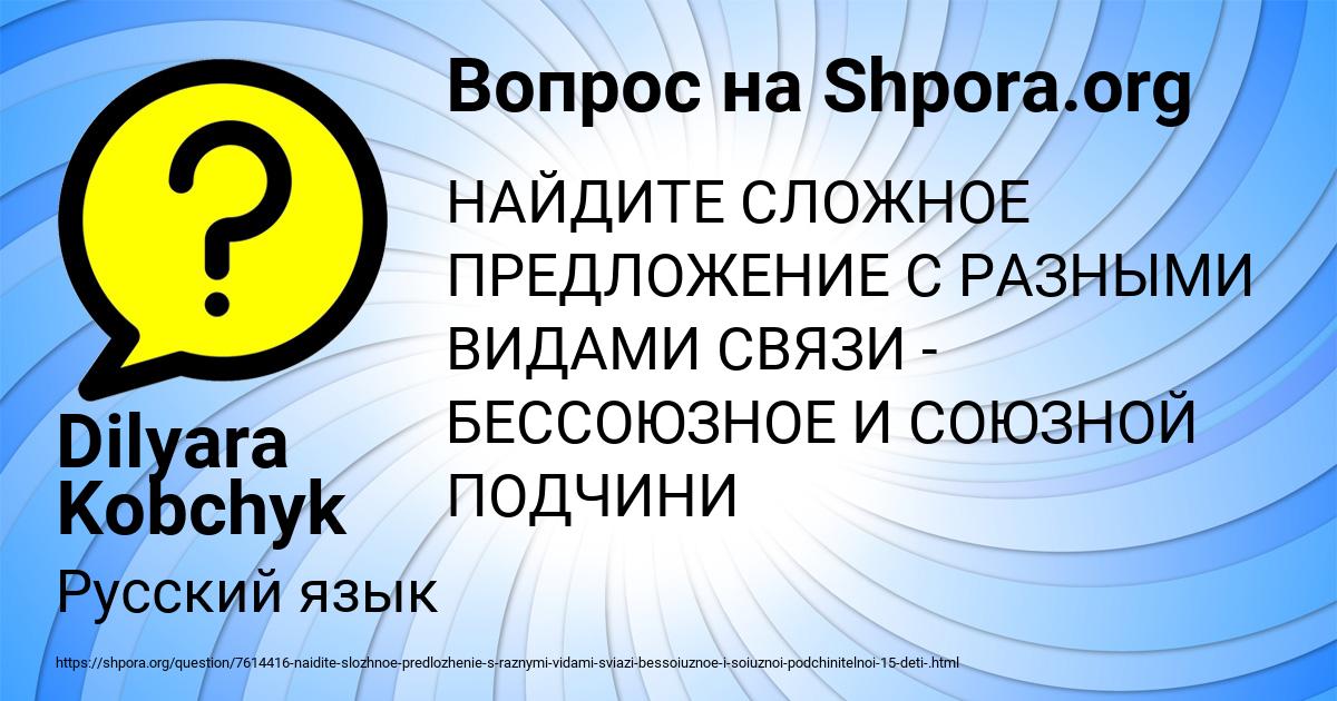Картинка с текстом вопроса от пользователя Dilyara Kobchyk
