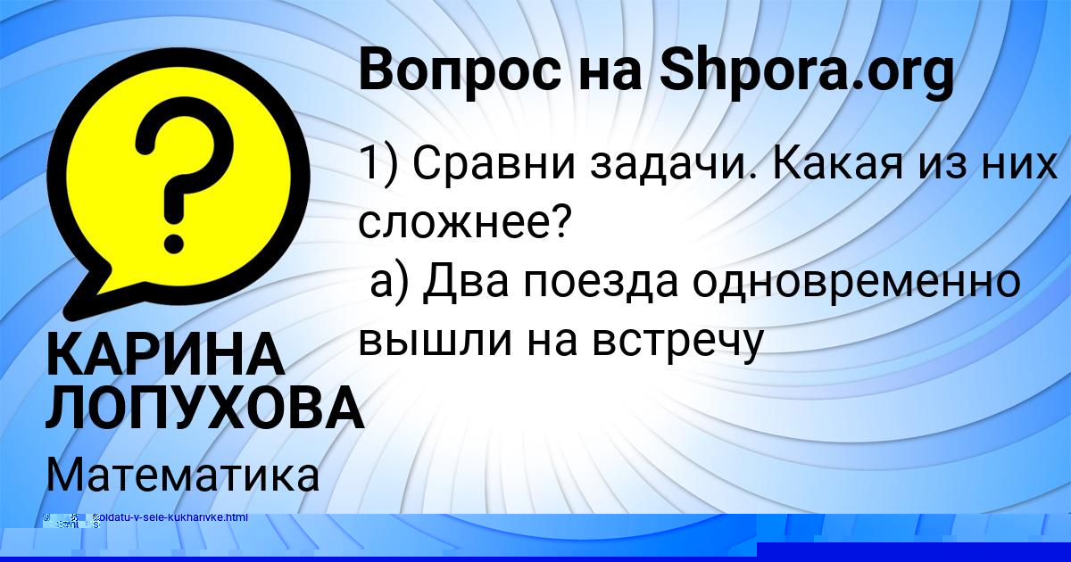 Картинка с текстом вопроса от пользователя Анастасия Ломова