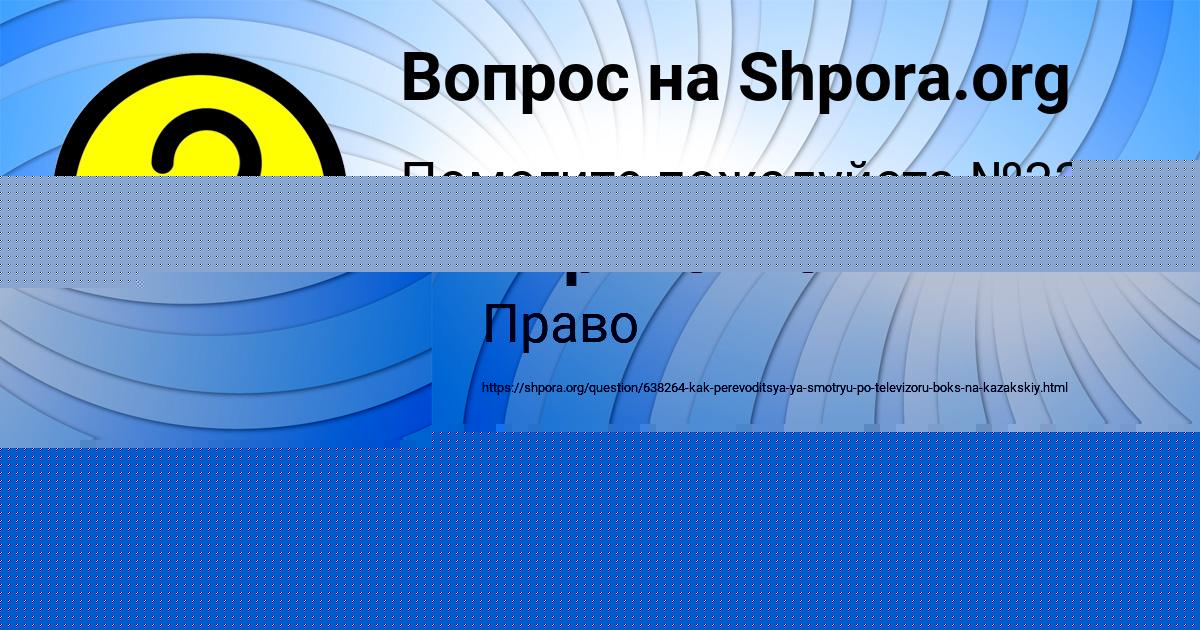 Картинка с текстом вопроса от пользователя Алан Алексеенко