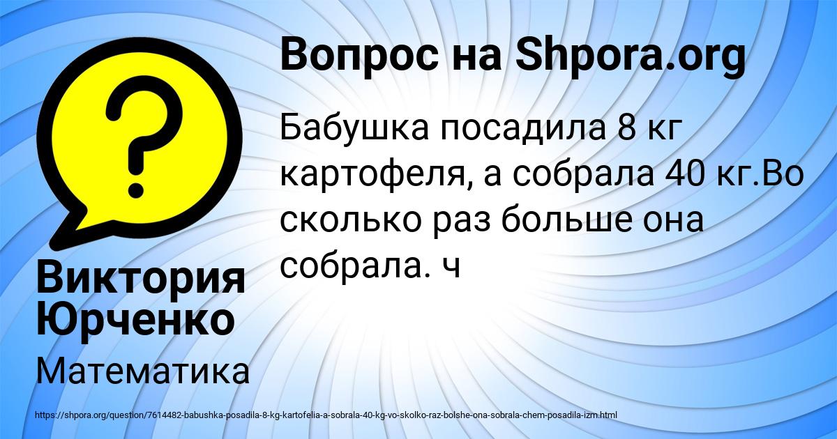 Картинка с текстом вопроса от пользователя Виктория Юрченко