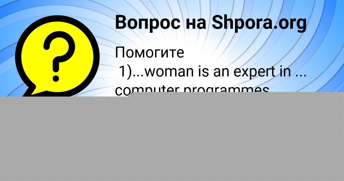 Картинка с текстом вопроса от пользователя KIRILL PLOTNIKOV