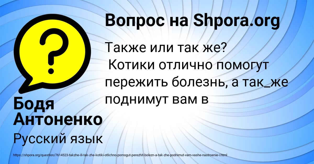 Картинка с текстом вопроса от пользователя Бодя Антоненко