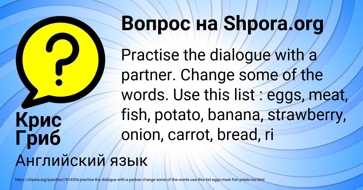 Картинка с текстом вопроса от пользователя Крис Гриб