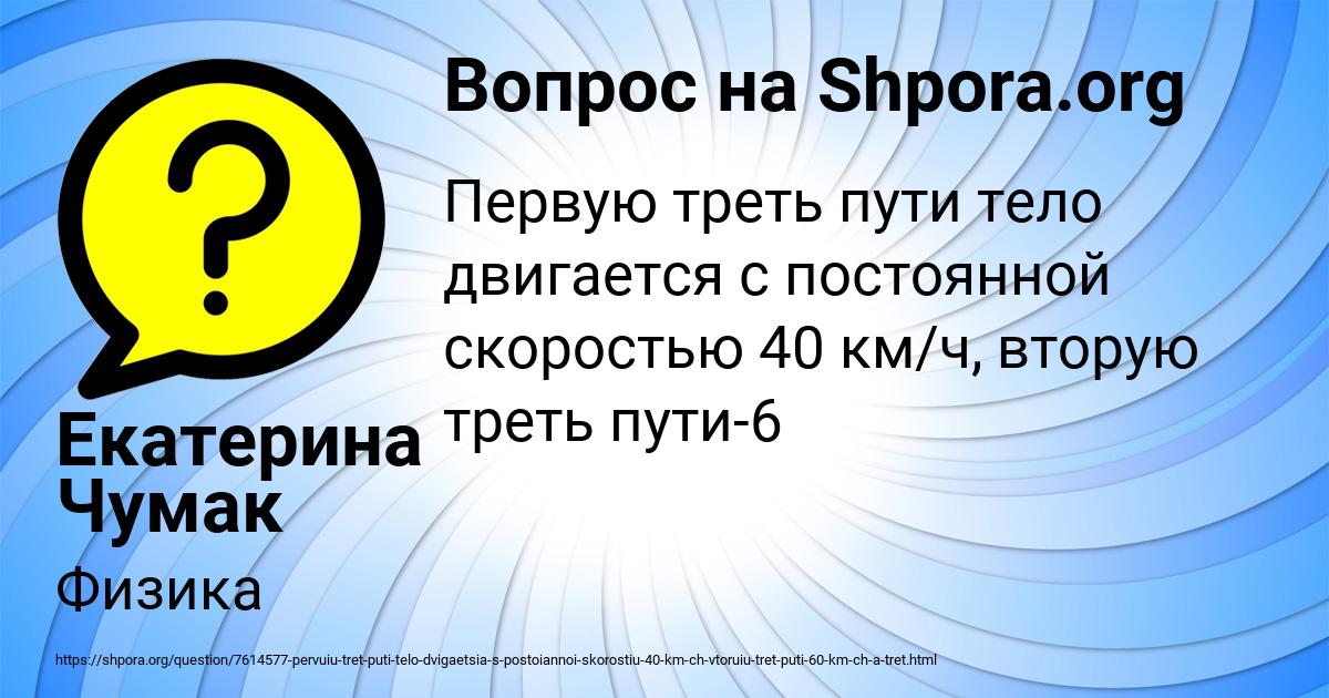 Картинка с текстом вопроса от пользователя Екатерина Чумак