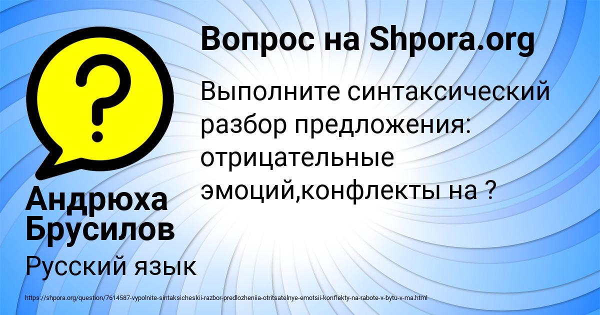 Картинка с текстом вопроса от пользователя Андрюха Брусилов