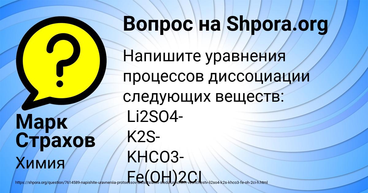 Картинка с текстом вопроса от пользователя Марк Страхов