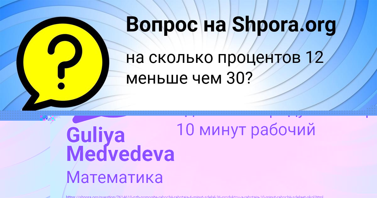 Картинка с текстом вопроса от пользователя Guliya Medvedeva