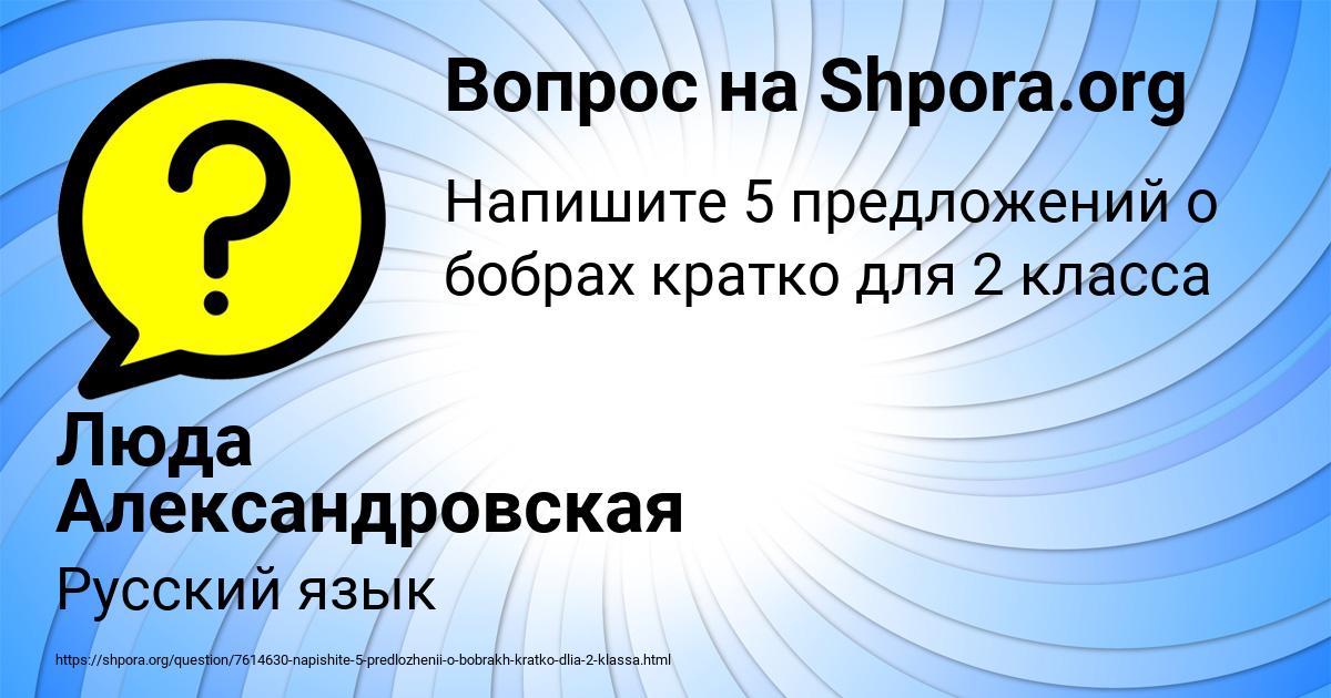 Картинка с текстом вопроса от пользователя Люда Александровская